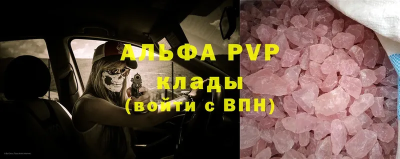 что такое наркотик  Бирюч  APVP мука 