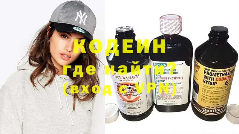 где купить наркотик  omg вход  Кодеин Purple Drank  Бирюч 