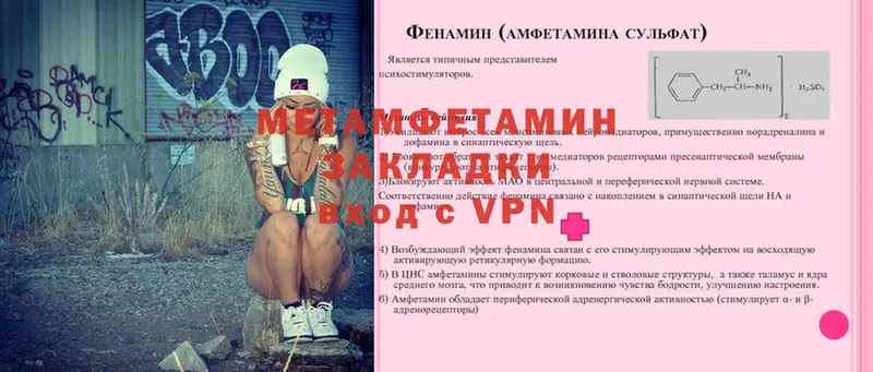 цена   Бирюч  МЕТАМФЕТАМИН винт 